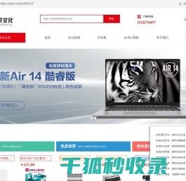 内蒙古文聚文化发展有限公司