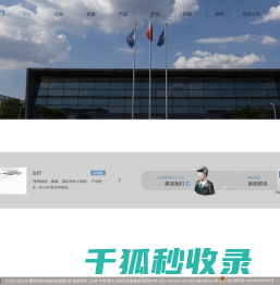重庆四联光电科技有限公司