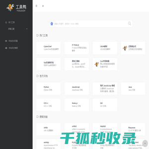 工具鸭