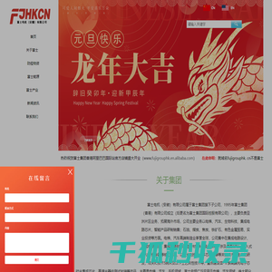 富士电机（安徽）有限公司