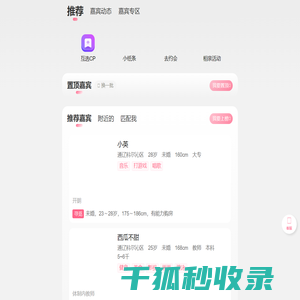合拍事务所