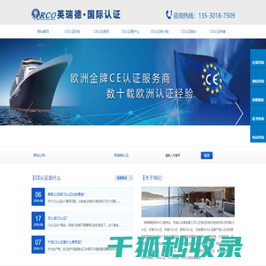 CE认证是什么