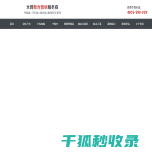 信达网站优化技术