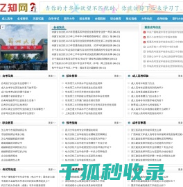 成人高考,自学考试,国家开放大学,自考本科,继续教育