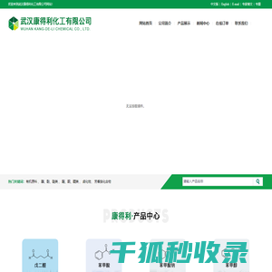 戊二醛