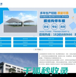 膜结构看台