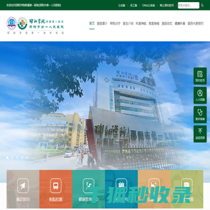 邵阳学院附属第一医院：专业医疗服务