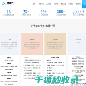 河南增长力企业服务集团有限公司