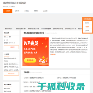 网络会员制