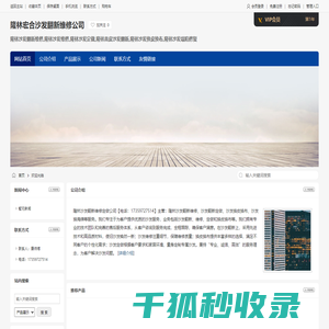 隆林沙发翻新维修,隆林沙发维修,隆林沙发定做,隆林宏合沙发翻新维修公司