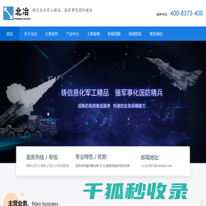 南京北冶机电设备有限公司