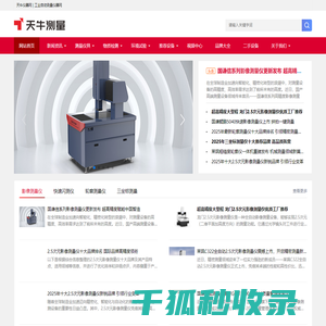 三坐标测量仪
