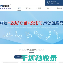 多官能耐温型特种环氧树脂