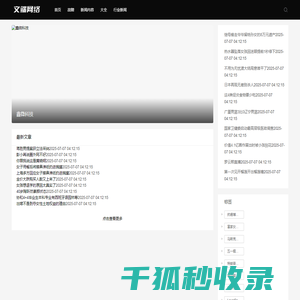 HTX交易所