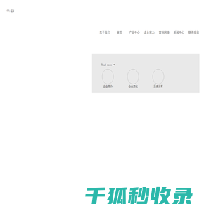 沈阳华铁异型材有限公司
