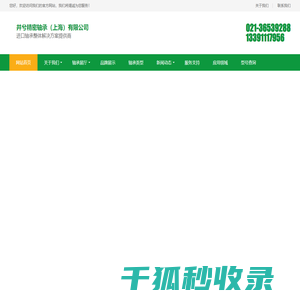 KOYO轴承一级经销商,上海KOYO轴承经销商