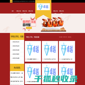 〈华网云手机〉官方下载