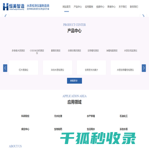 多参数水质检测仪