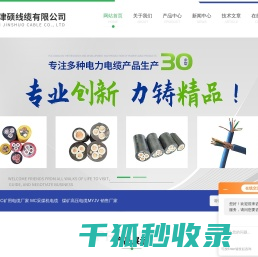 MCPTJ采煤机屏蔽电缆