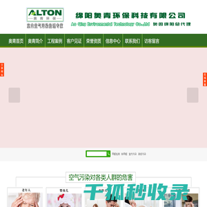 绵阳奥青环保科技有限,绵阳甲醛检测,绵阳别墅除甲醛,绵阳除异味,绵阳治理甲醛,绵阳室内空气污染治理