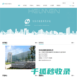 苏州和迈精密仪器有限公司苏州和迈精密仪器有限公司