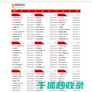 窈窕淑女网