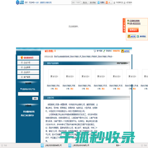 西安双生袋鼠搬家服务部