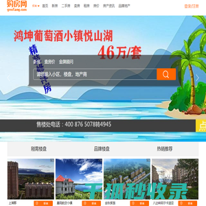 怀来买房