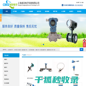 上海诚浜电子科技有限公司