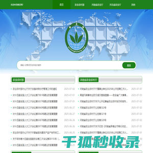 中国通信工业协会智慧农业专业委员会