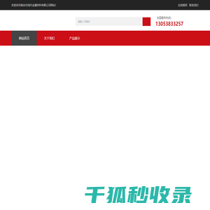 泰安钢材公司