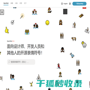 OpenMoji,一套面向设计师