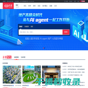 【惠州房产网】惠州房产信息网,找新房,二手房,租房上乐居