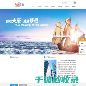 广州今徕仪器有限公司