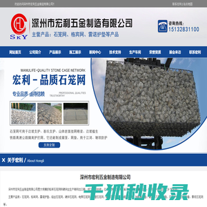 石笼网箱