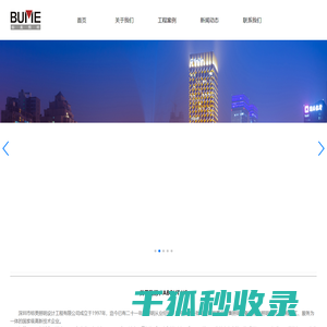 深圳市标美照明设计工程有限公司