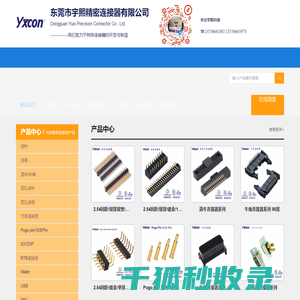 简易牛角连接器