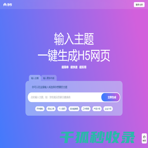 秒作
