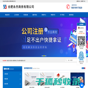 合肥财务公司,合肥代理记账,合肥公司代账,合肥公司注册