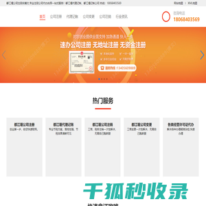 都江堰公司注册,都江堰代理记账,都江堰代办执照