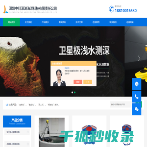 温深温盐深系统