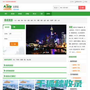 娄底旅游