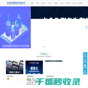 山东鸿君尚耀网络科技有限公司
