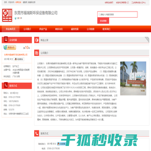东莞高温太阳能聚光集热器