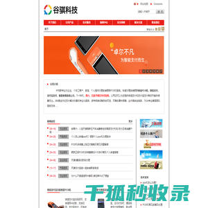 天津POS机办理