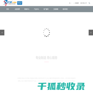平板太阳能搪瓷水箱