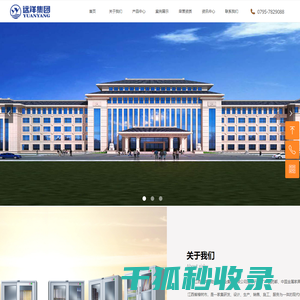 江西远洋保险设备实业集团有限公司