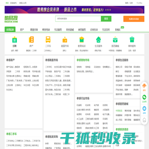 孝感免费发信息平台