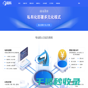 跑腿系统