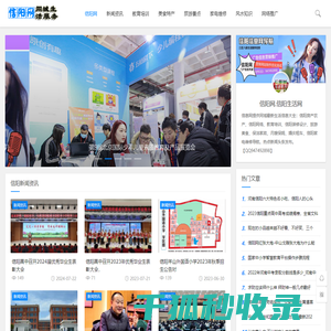 信阳网